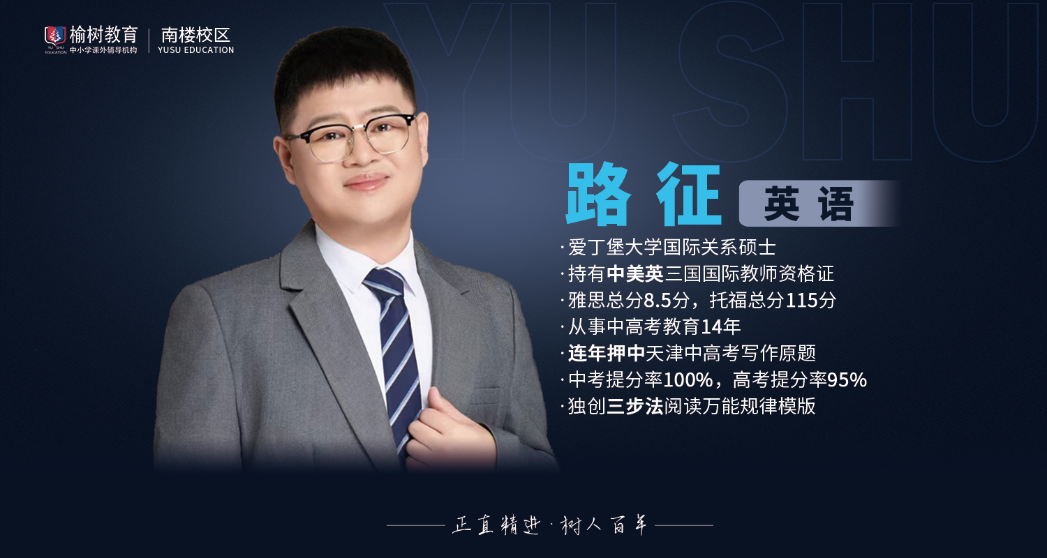 路老师-英语-封面图.jpg